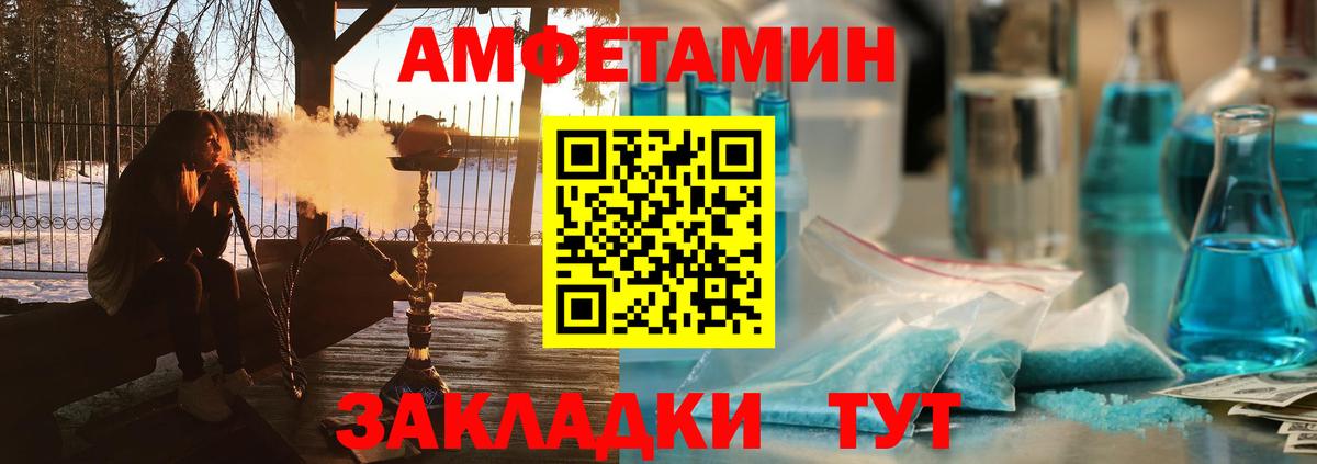 Азов  Amphetamine VHQ  Амфетамин  Вход с VPN 
