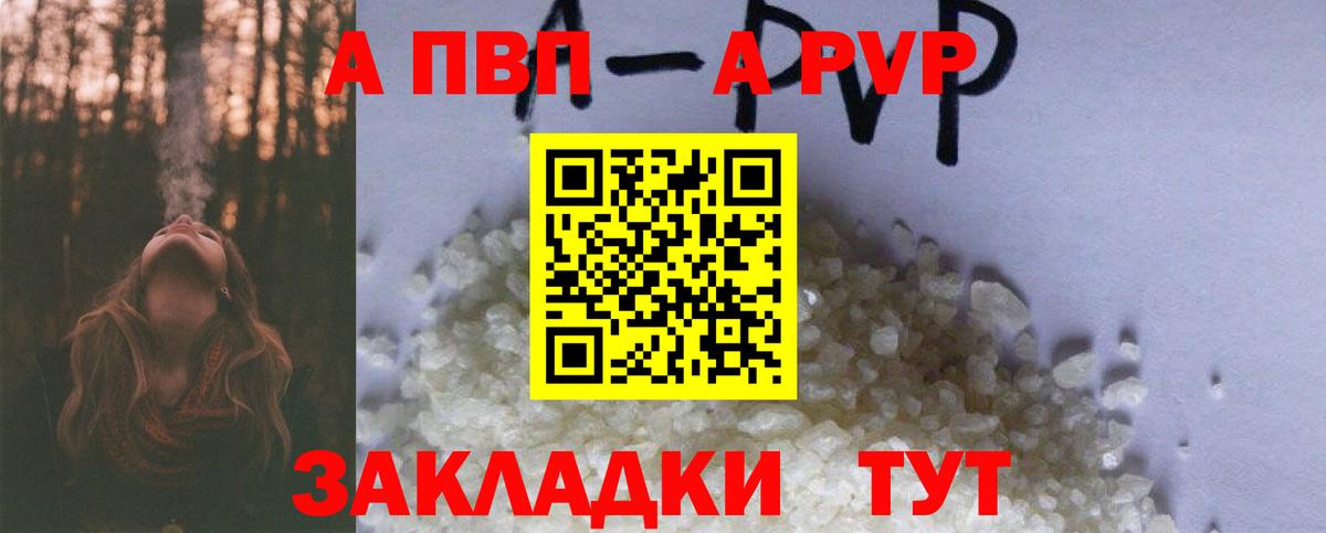 APVP Crystall Азов