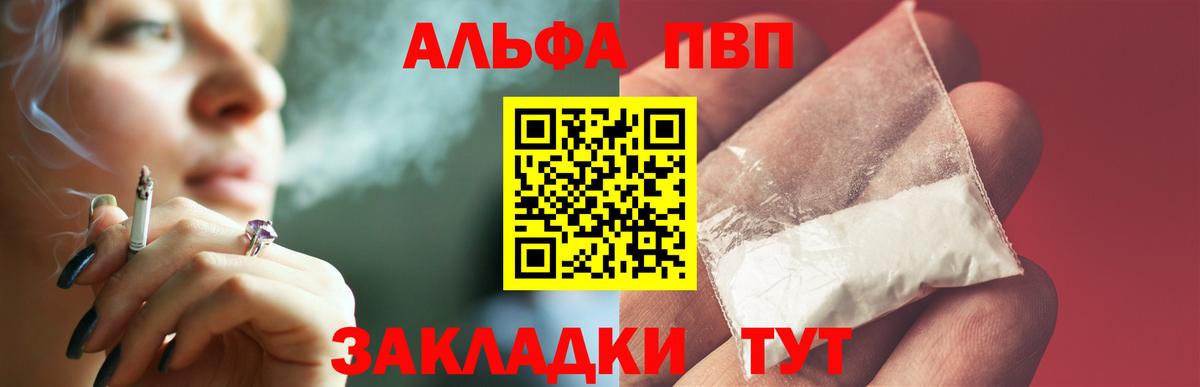 Alpha PVP СК КРИС  Alfa_PVP Crystall  А ПВП мука  A-PVP  Азов  Вход с VPN 