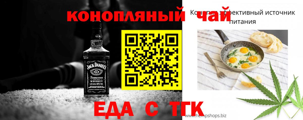 Азов  Еда ТГК конопля  Вход с VPN 