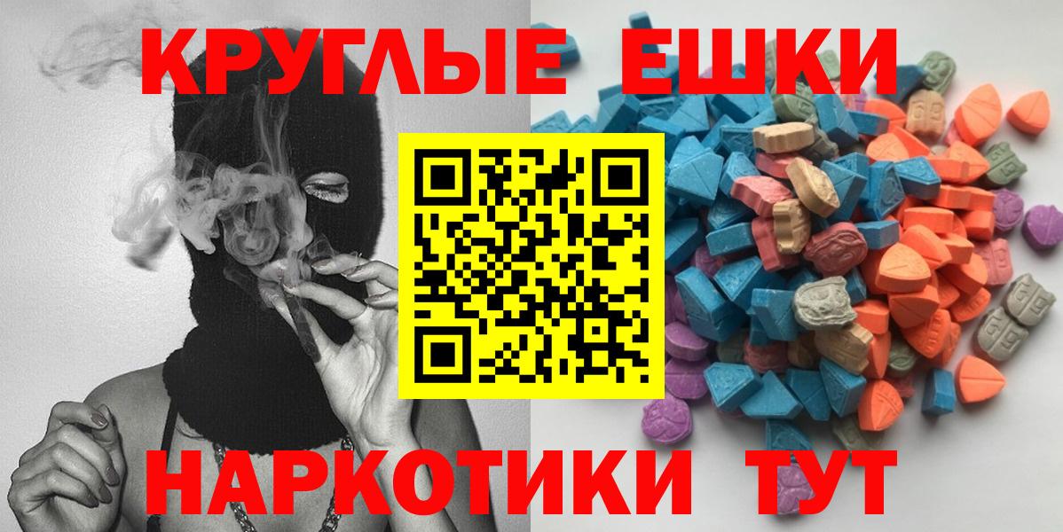 Азов  Ecstasy  Ecstasy TESLA  Вход с VPN  Экстази Дубай 