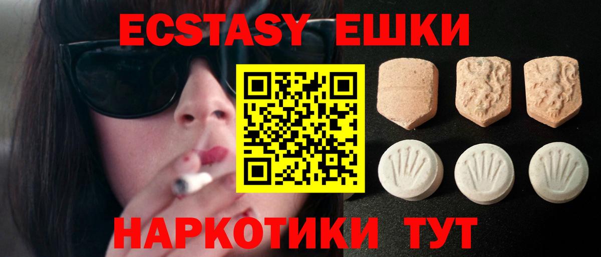 ЭКСТАЗИ mix Азов