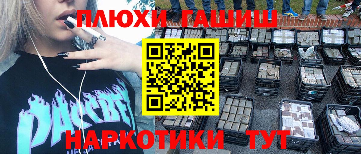 Азов  наркошоп  Вход с VPN  ГАШ убойный 