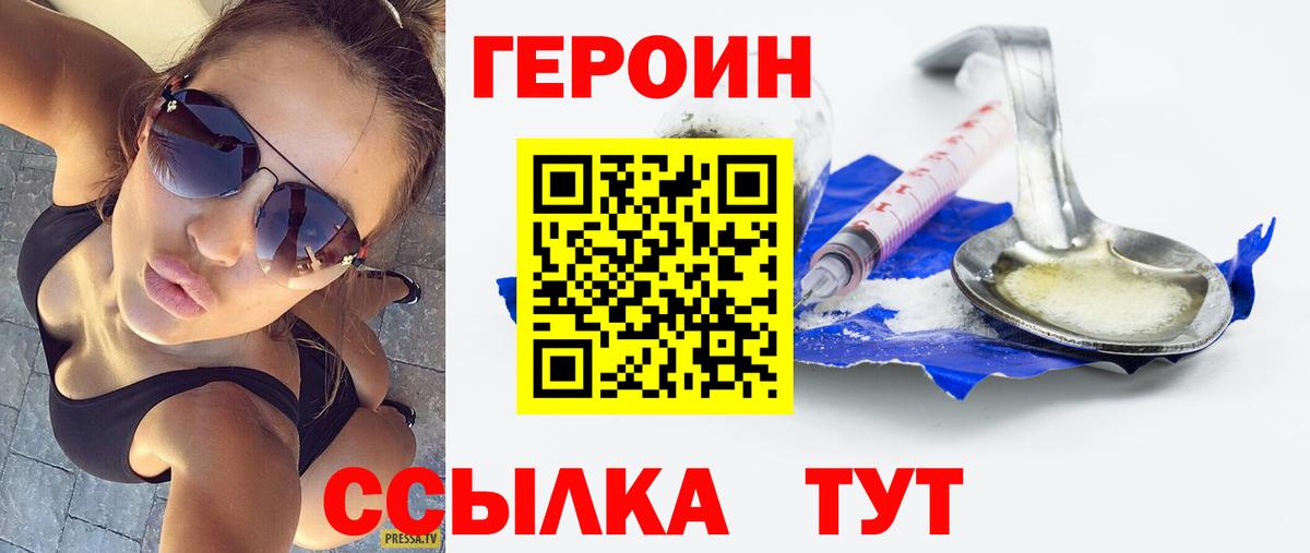 Азов  ГЕРОИН  Вход с VPN  ГЕРОИН хмурый 