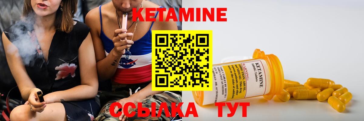 Азов  Кетамин ketamine  Вход с VPN 