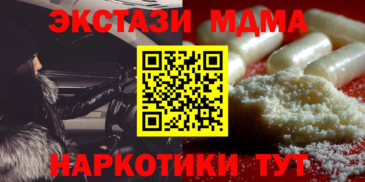 MDMA  MDMA Molly  Азов  Вход с VPN  МДМА VHQ 