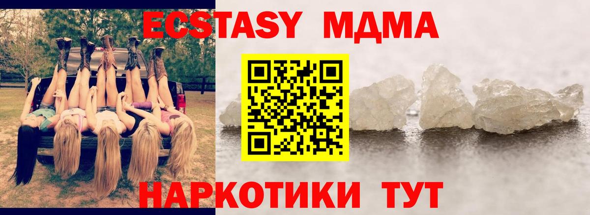 MDMA crystal Азов