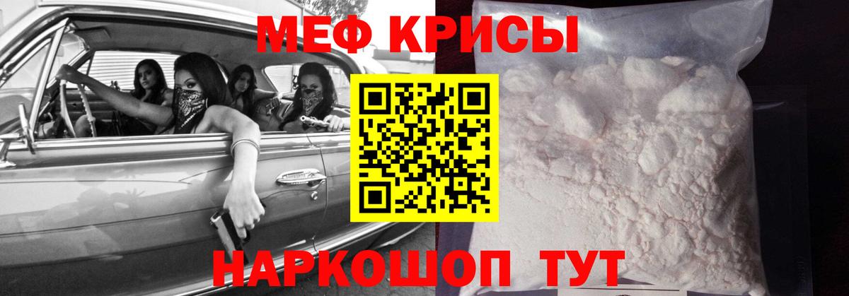 Мефедрон мука Азов