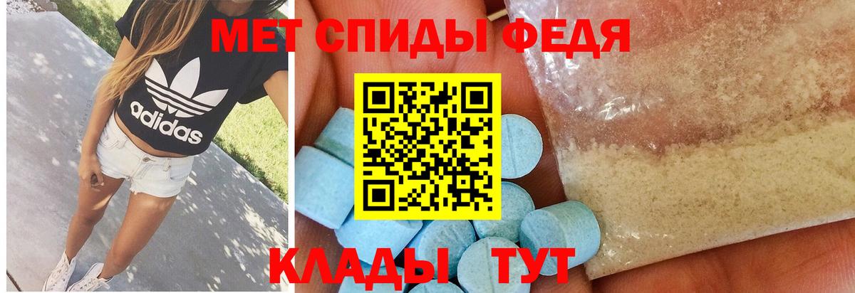 МЕТАМФЕТАМИН пудра  Вход с VPN  Азов 
