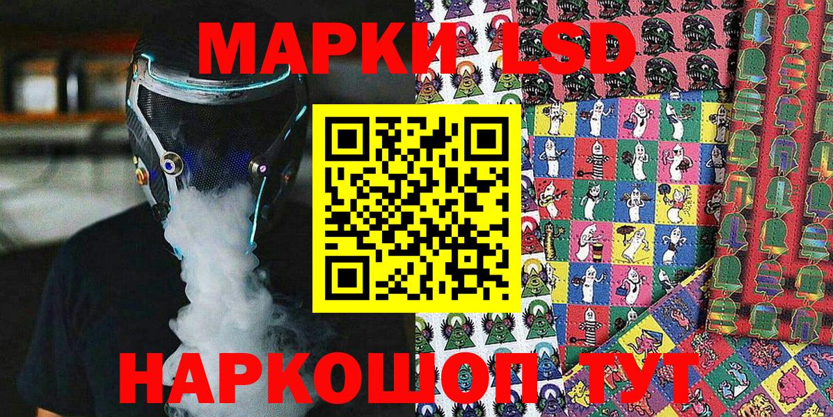 Азов  Марки 25I-NBOMe 1500мкг  Вход с VPN 