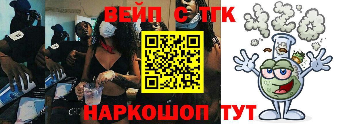 ТГК THC oil Азов