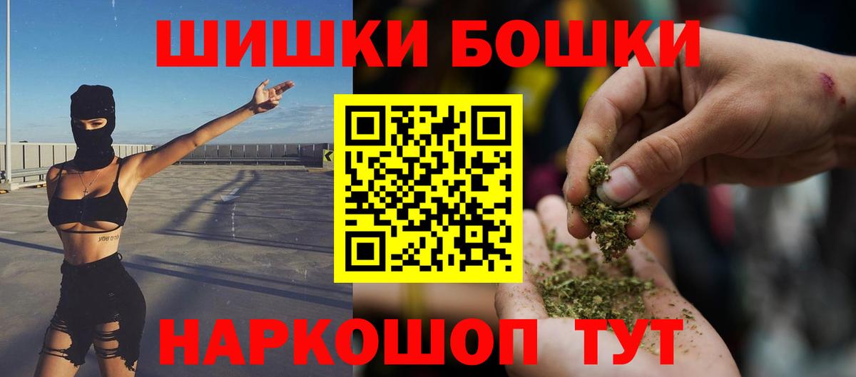 Бошки Шишки план  Вход с VPN  Азов  МАРИХУАНА план 